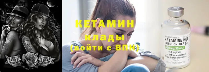 КЕТАМИН ketamine  mega ссылка  Лысьва 