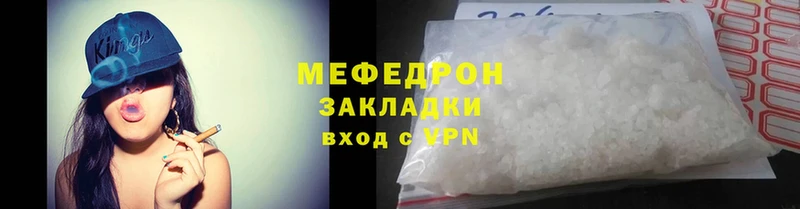 ссылка на мегу ONION  Лысьва  МЕФ mephedrone 