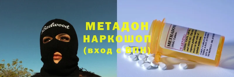 Метадон methadone  наркотики  сайты даркнета какой сайт  Лысьва 